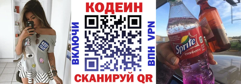 Купить где  Северодвинск  Кодеиновый сироп Lean Purple Drank 