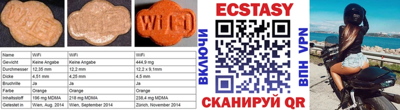 Купить  Северодвинск  Экстази круглые 