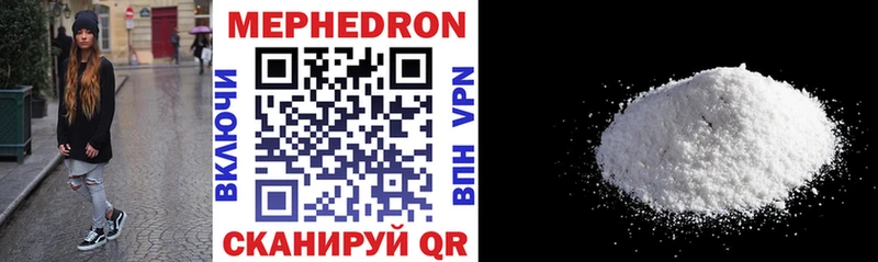 Мефедрон мука  Купить где  Северодвинск 